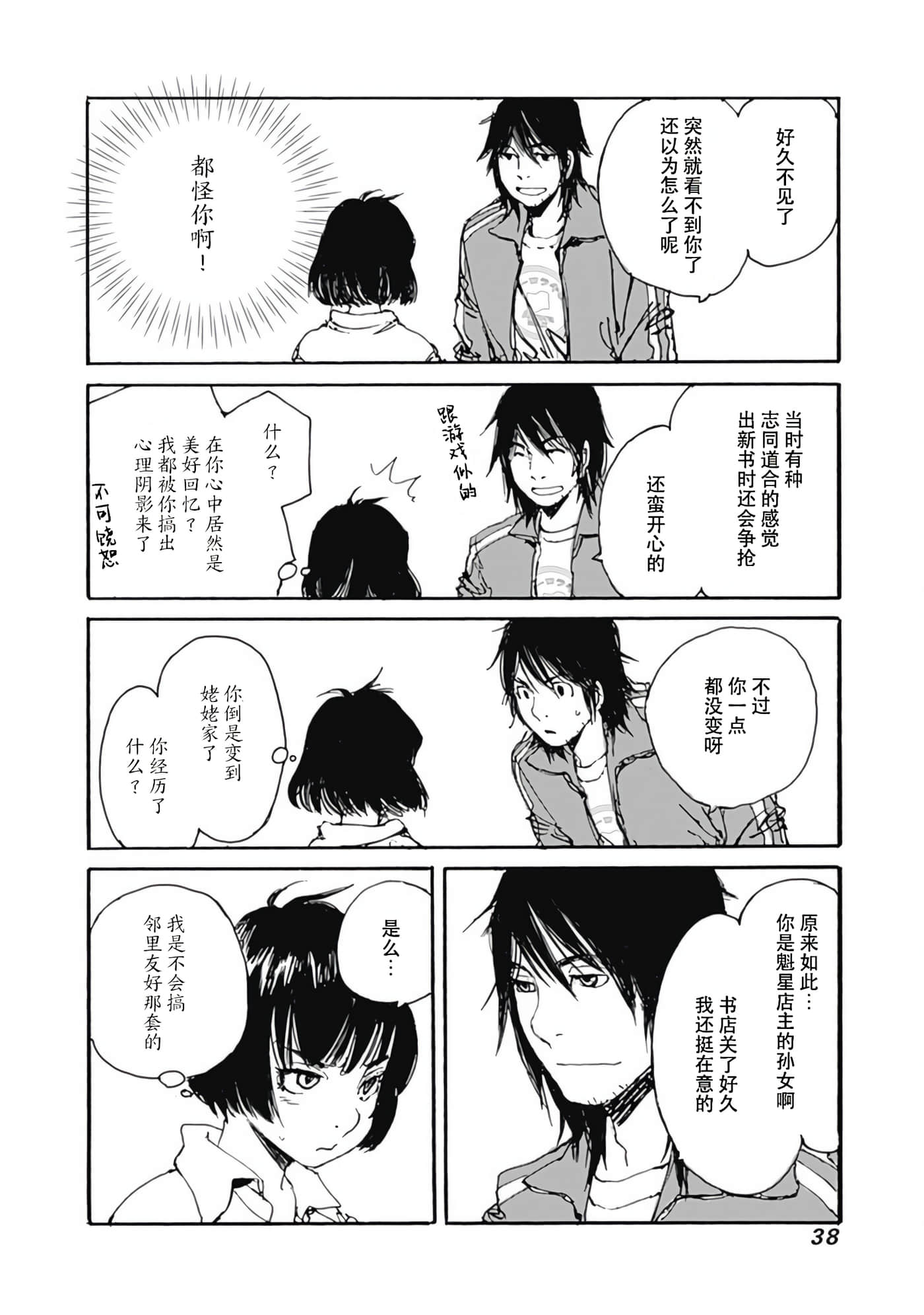 Page 39