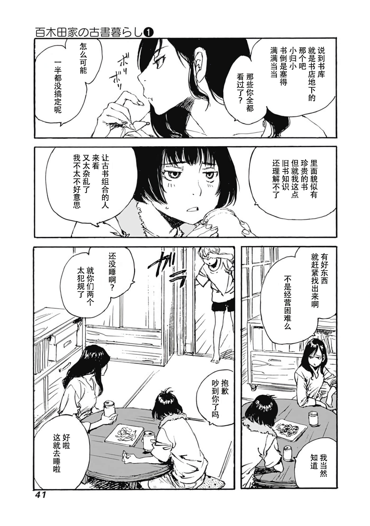 Page 42