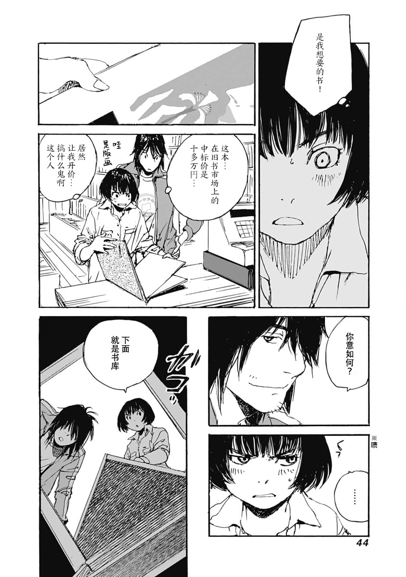 Page 45