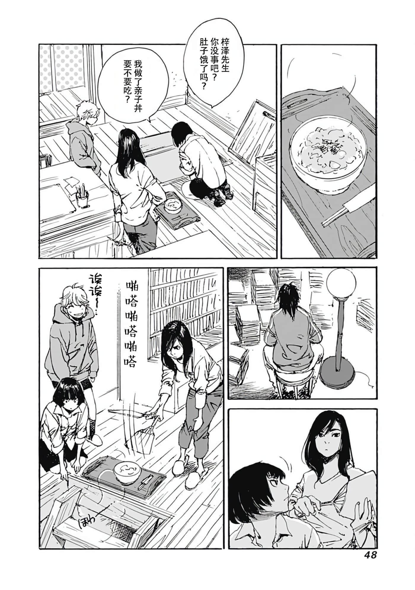 Page 49