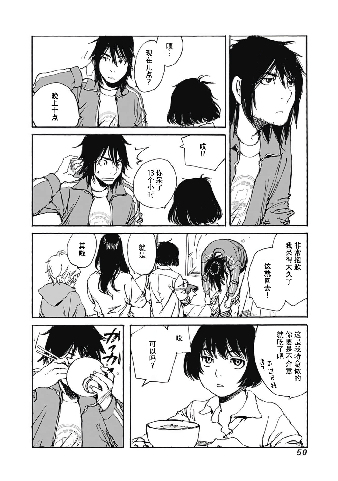 Page 51