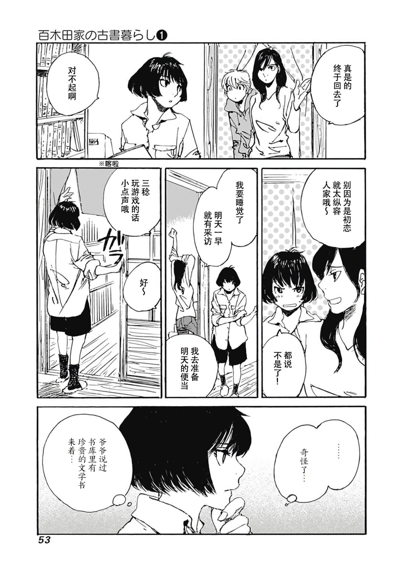 Page 54