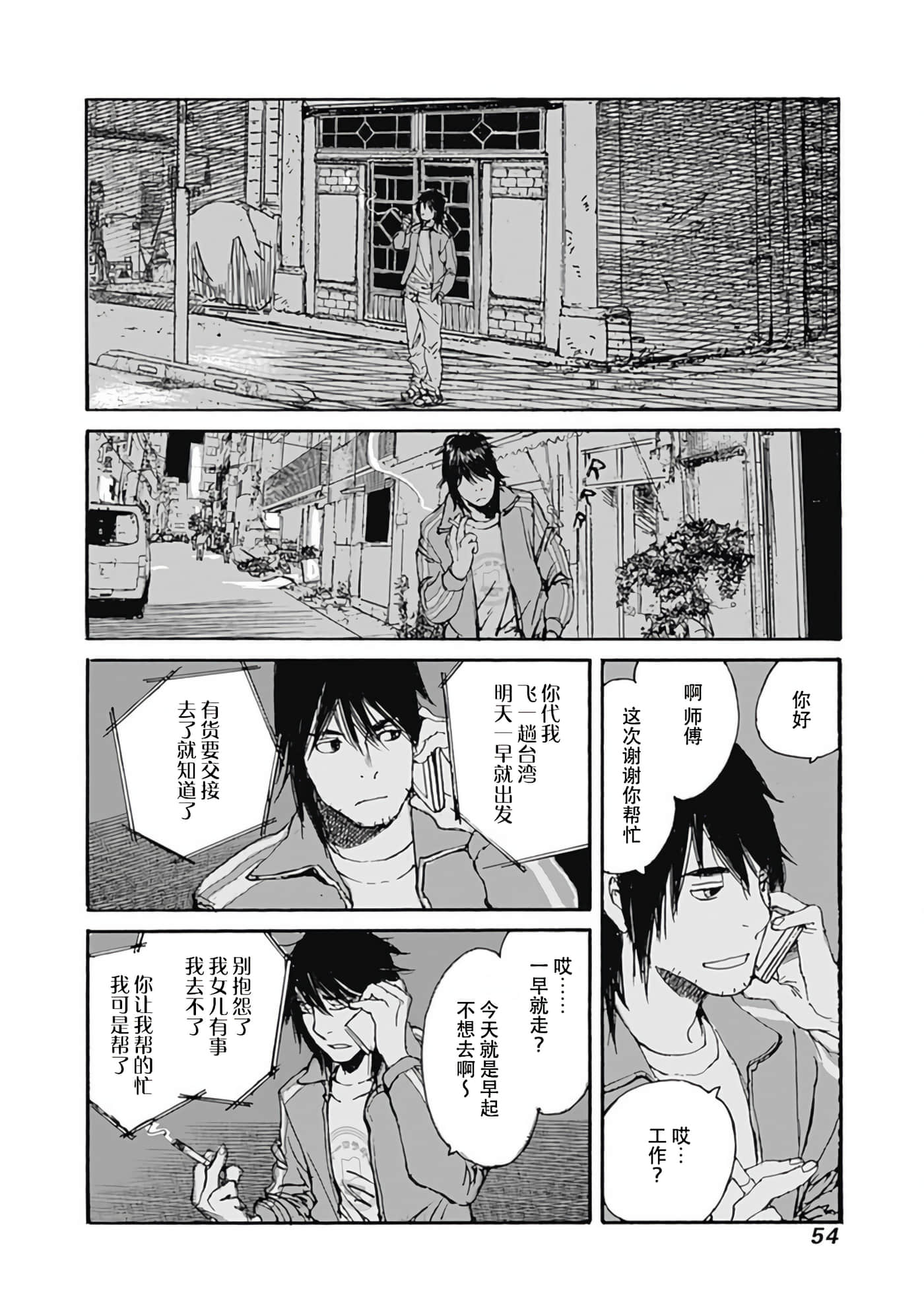 Page 55