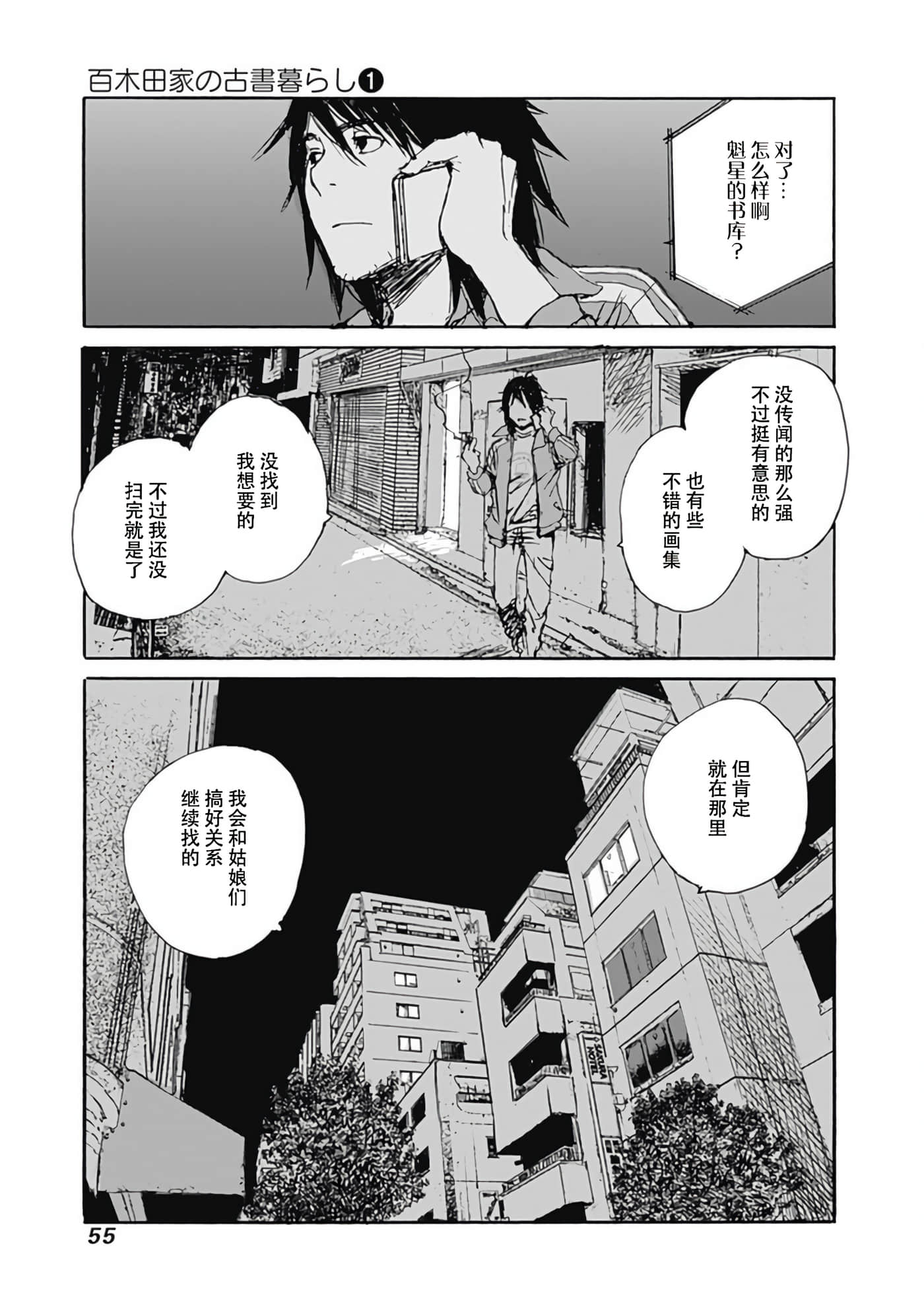 Page 56