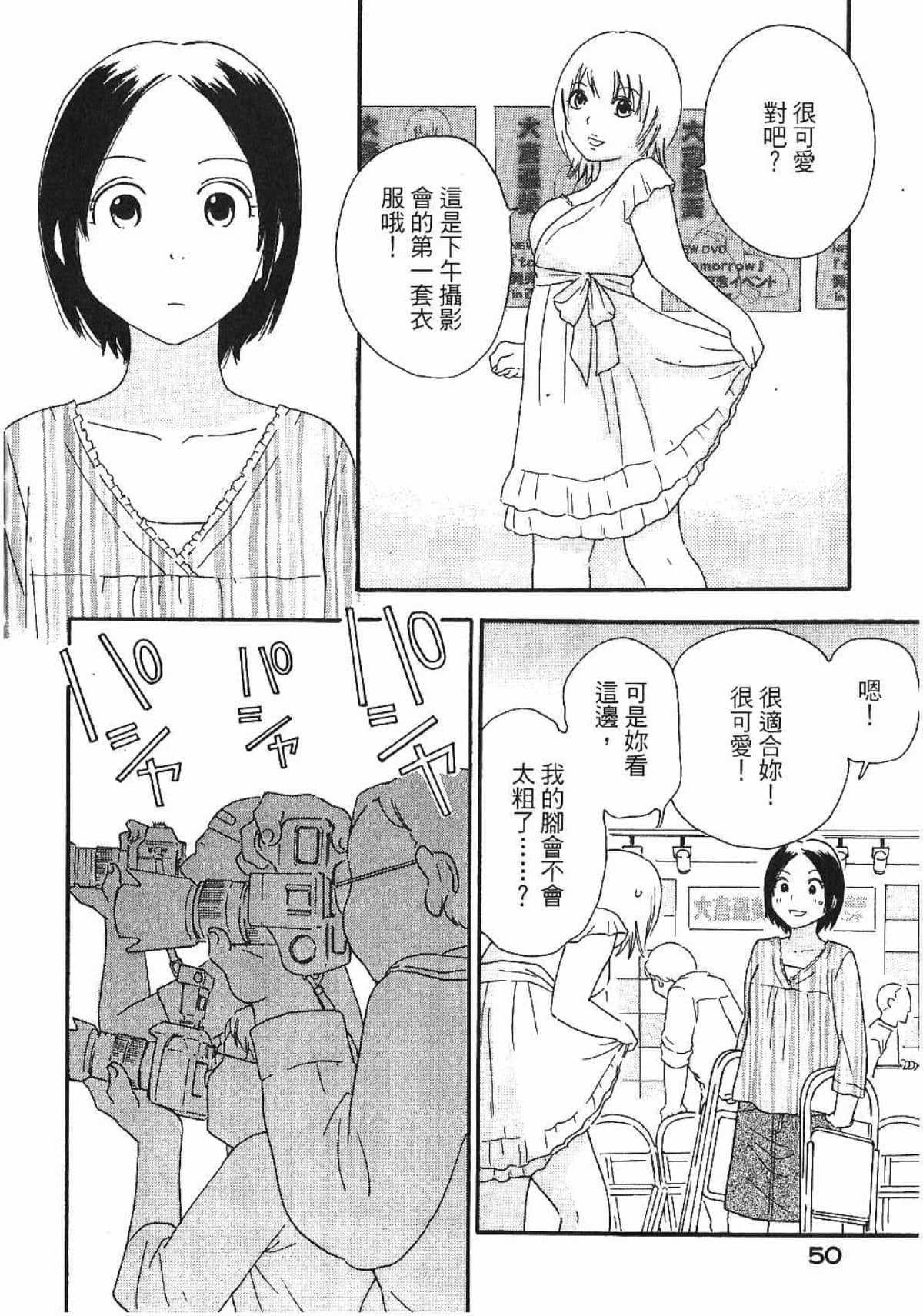 Page 52
