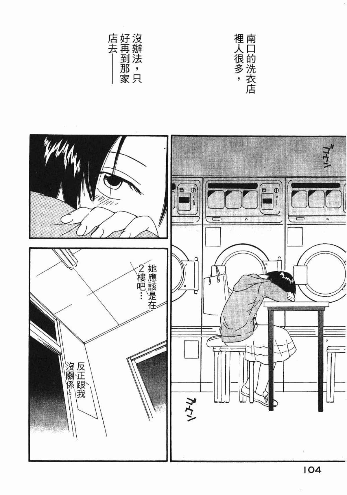 Page 106