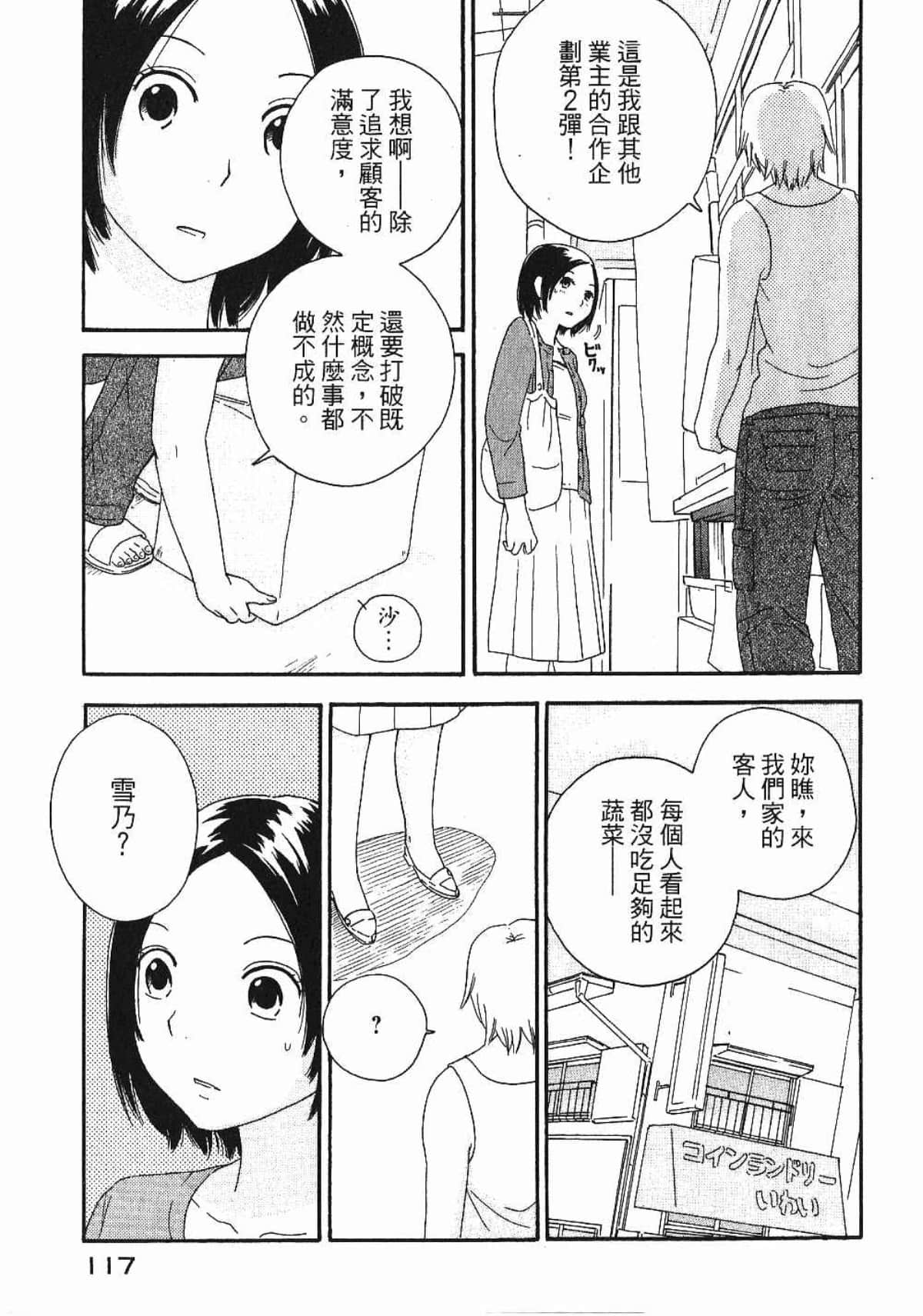 Page 119