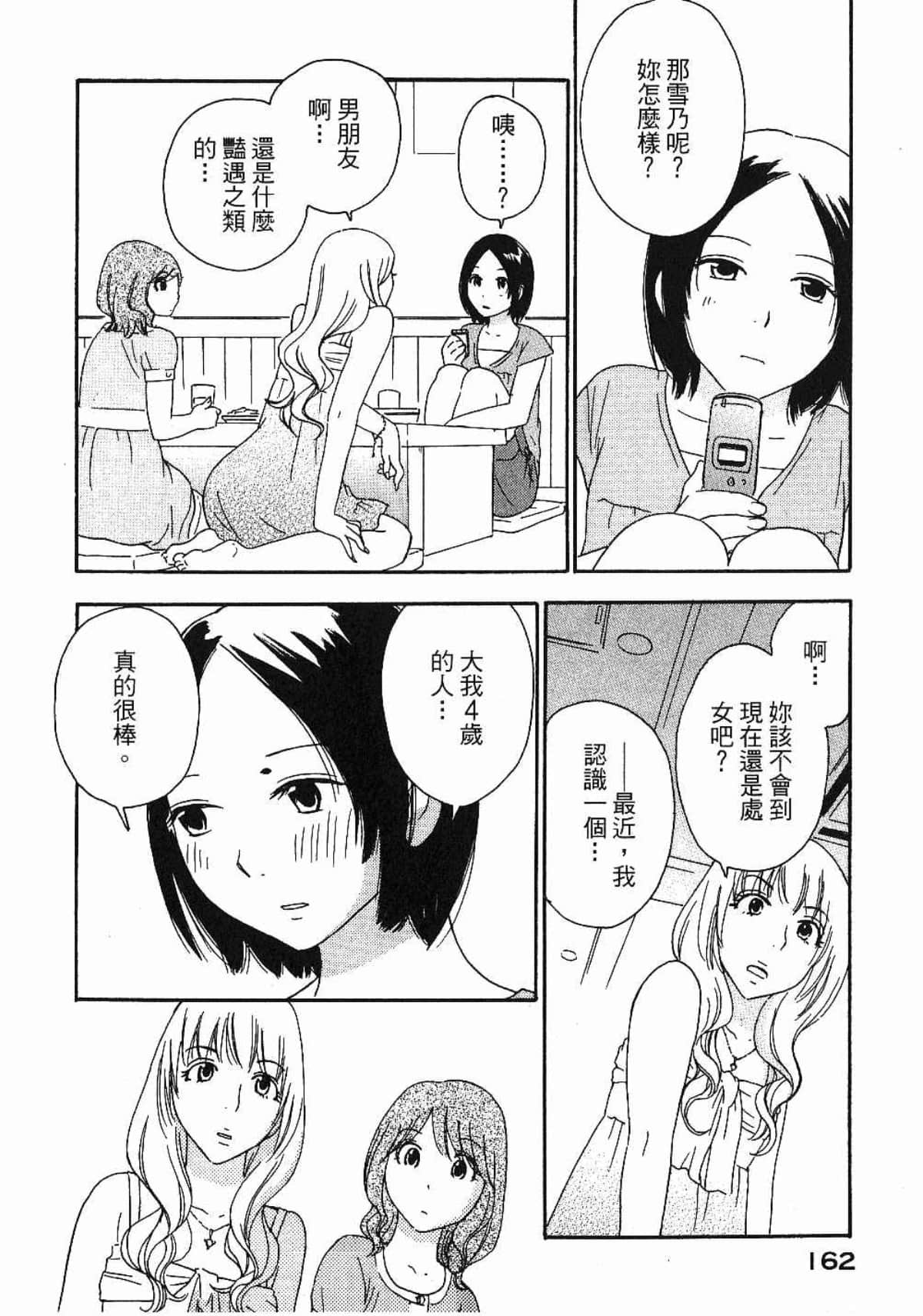 Page 164