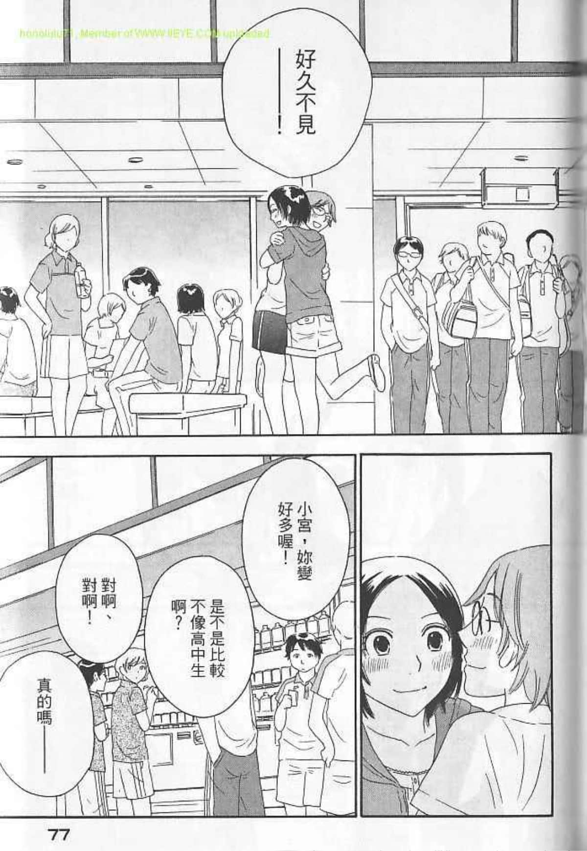 Page 79
