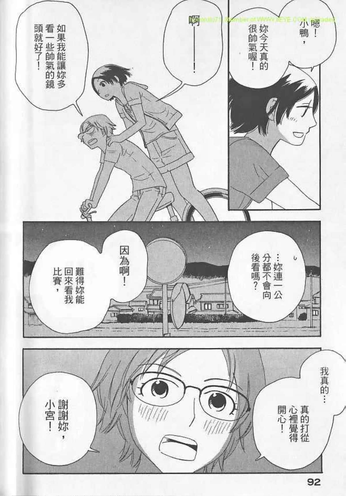 Page 92