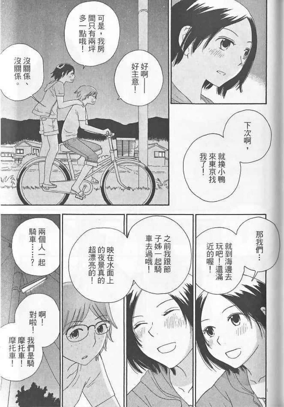 Page 93