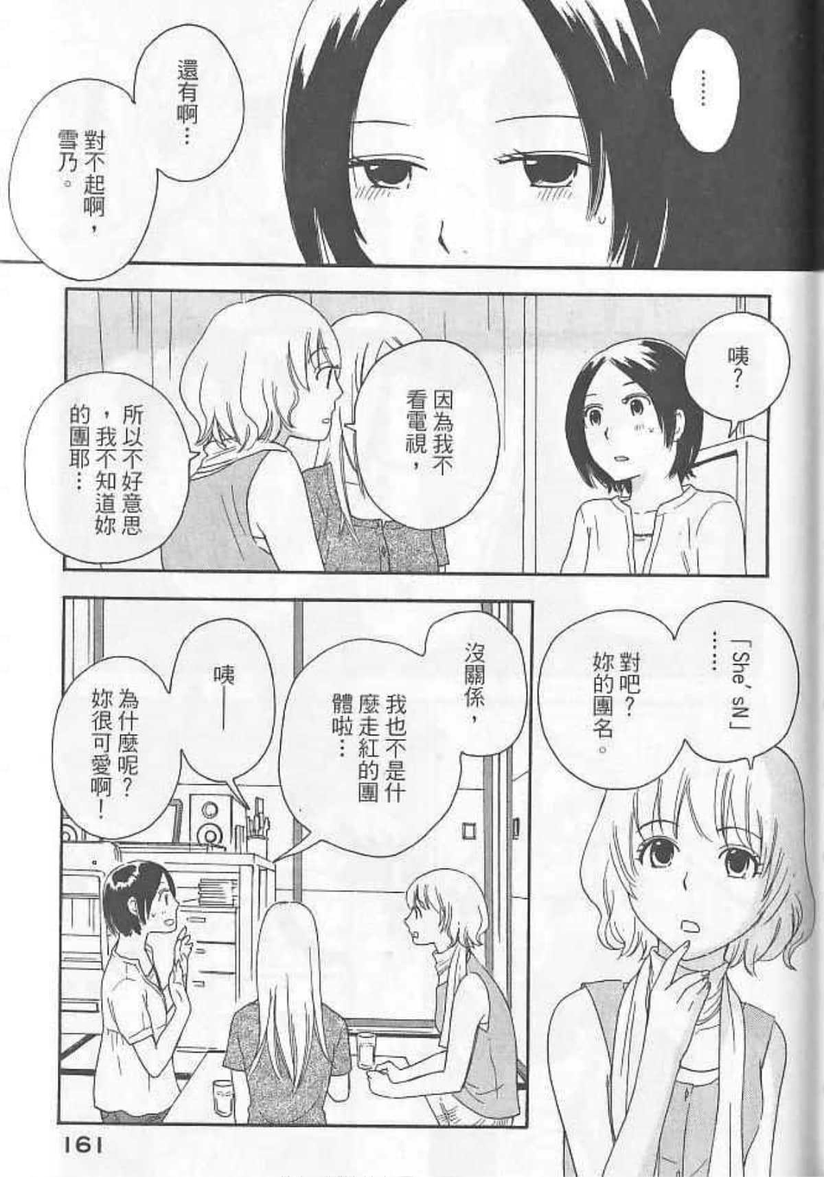 Page 161
