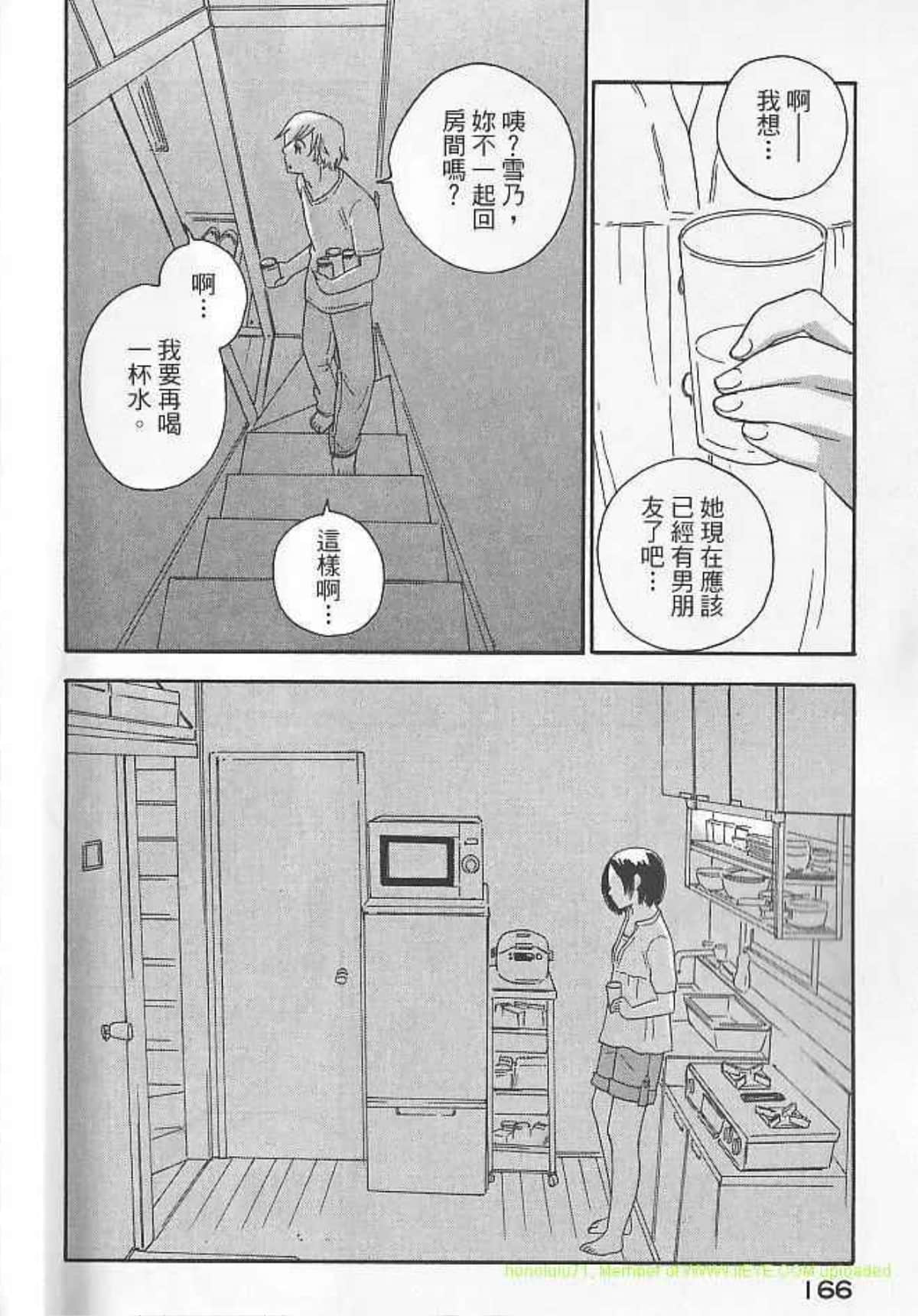 Page 166