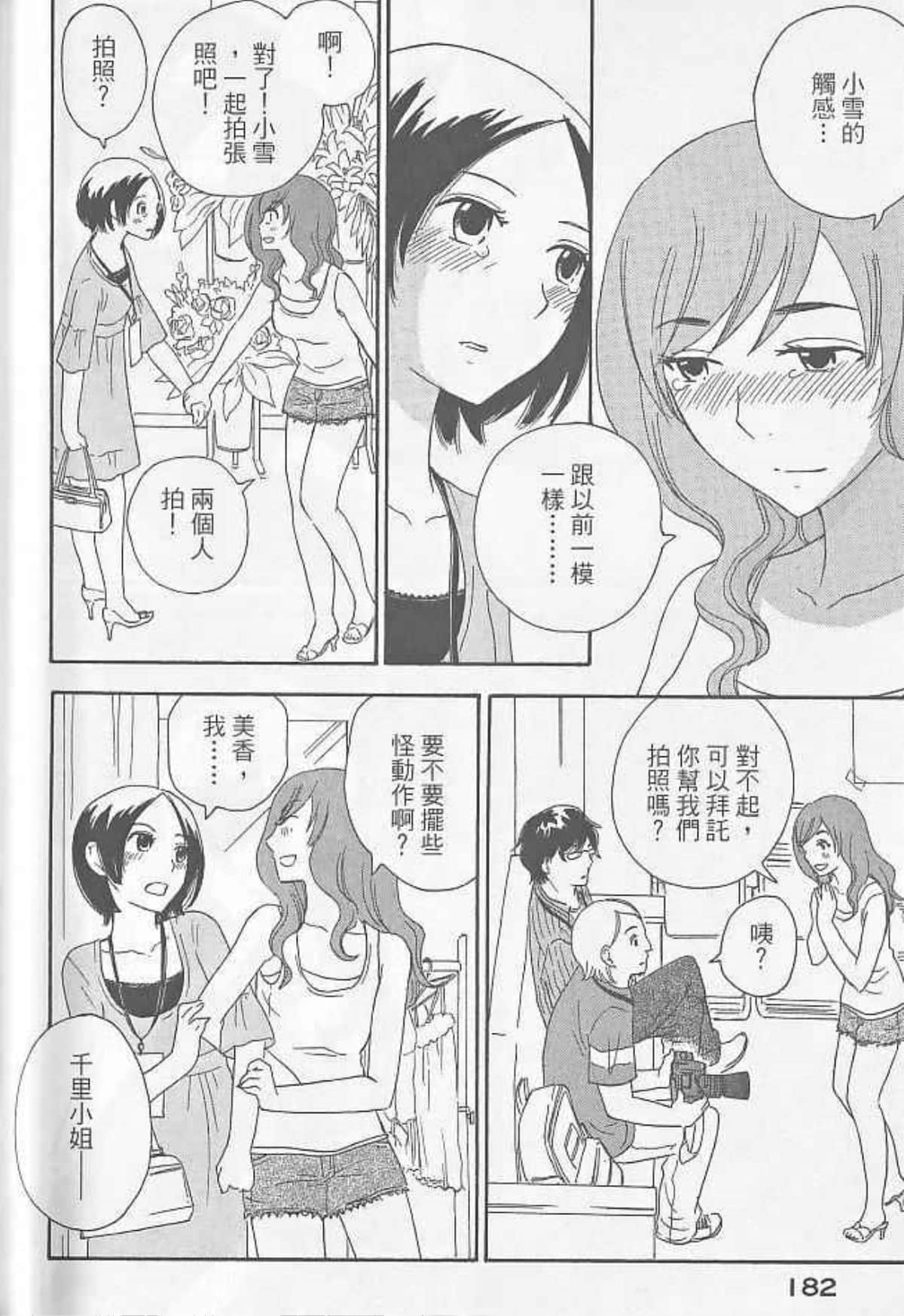 Page 182