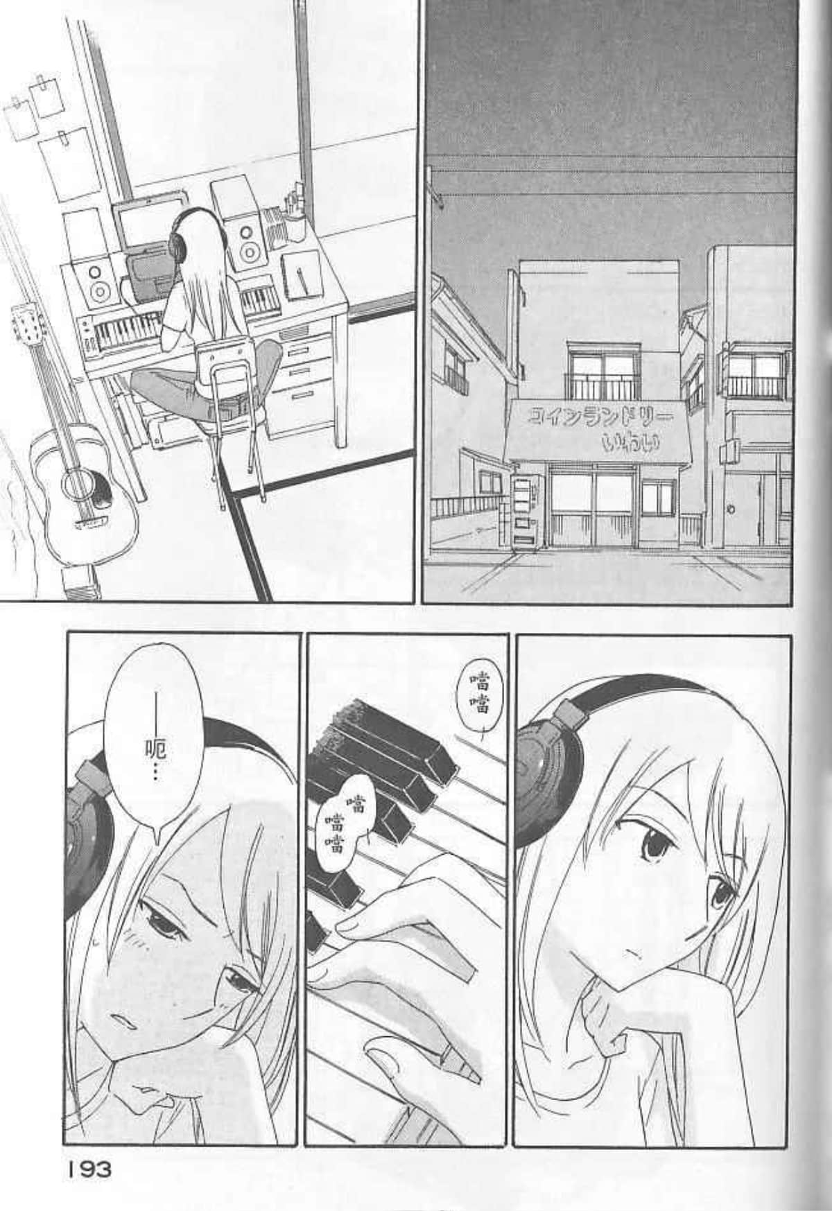 Page 193