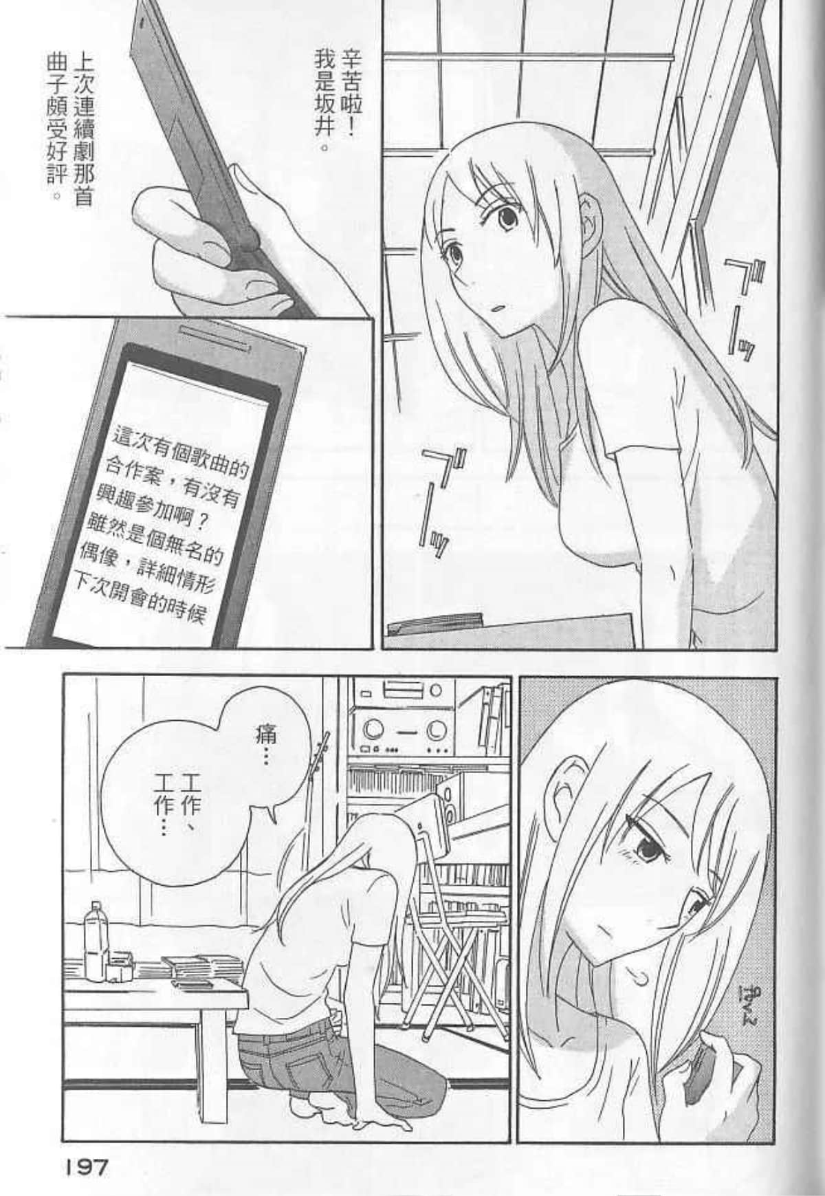 Page 197
