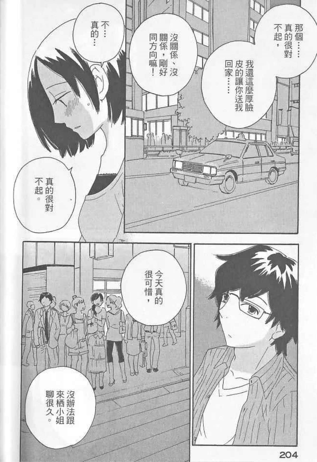 Page 204