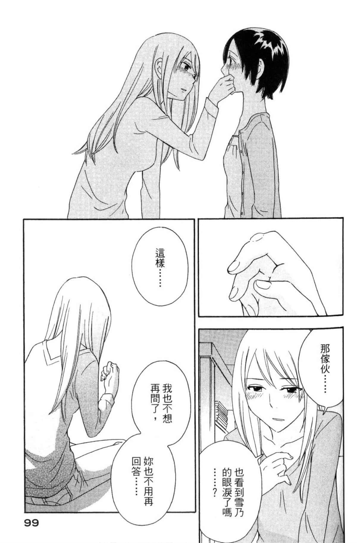 Page 101