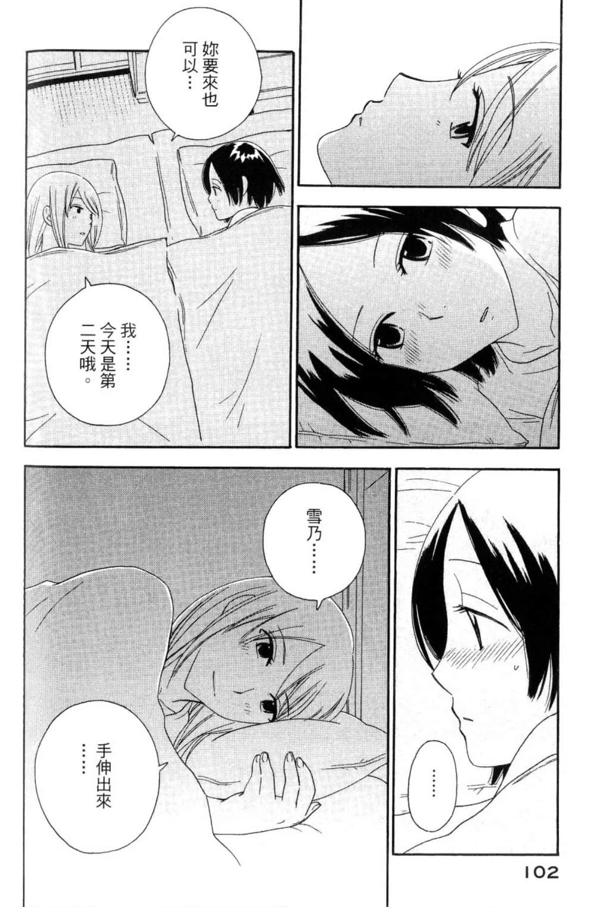Page 104