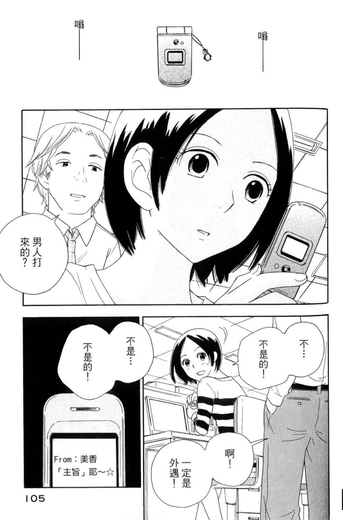 Page 107