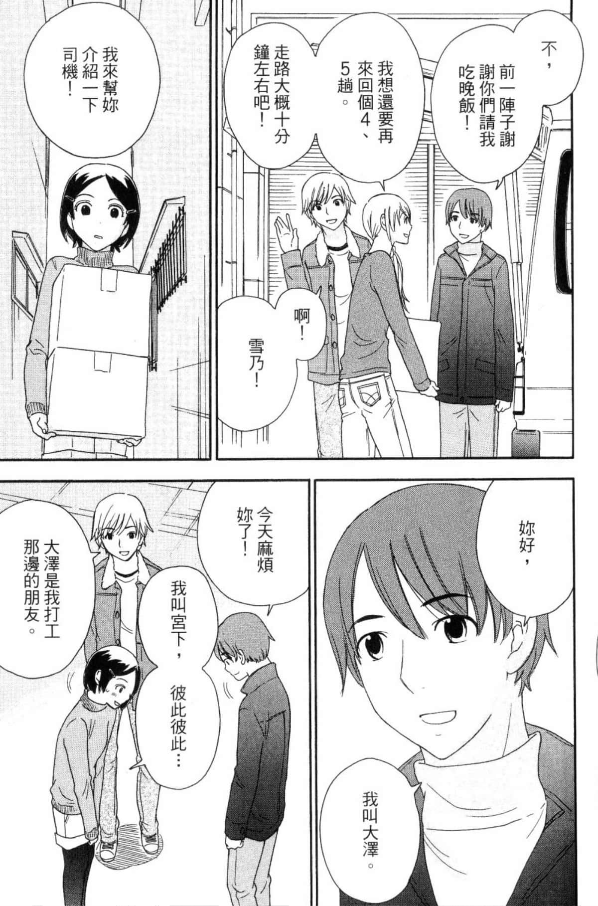 Page 197