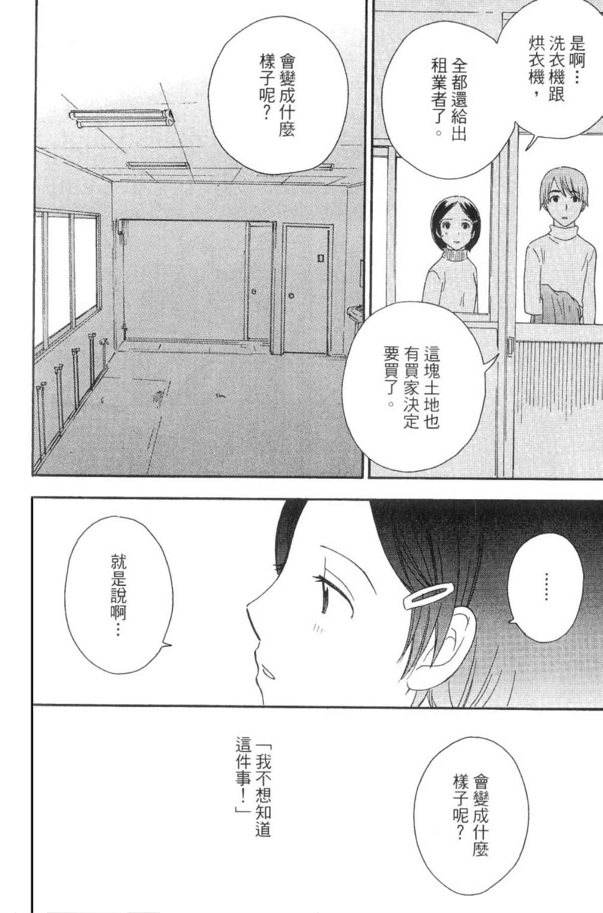Page 202