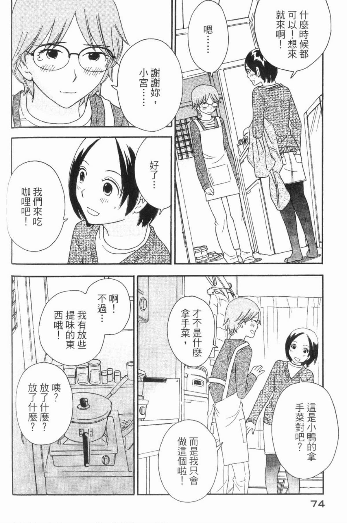 Page 76