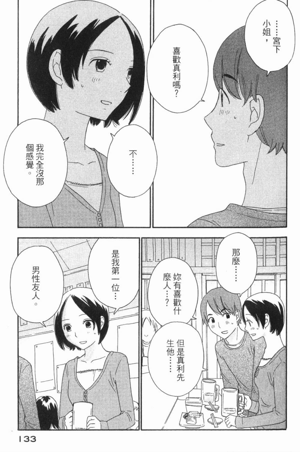 Page 135