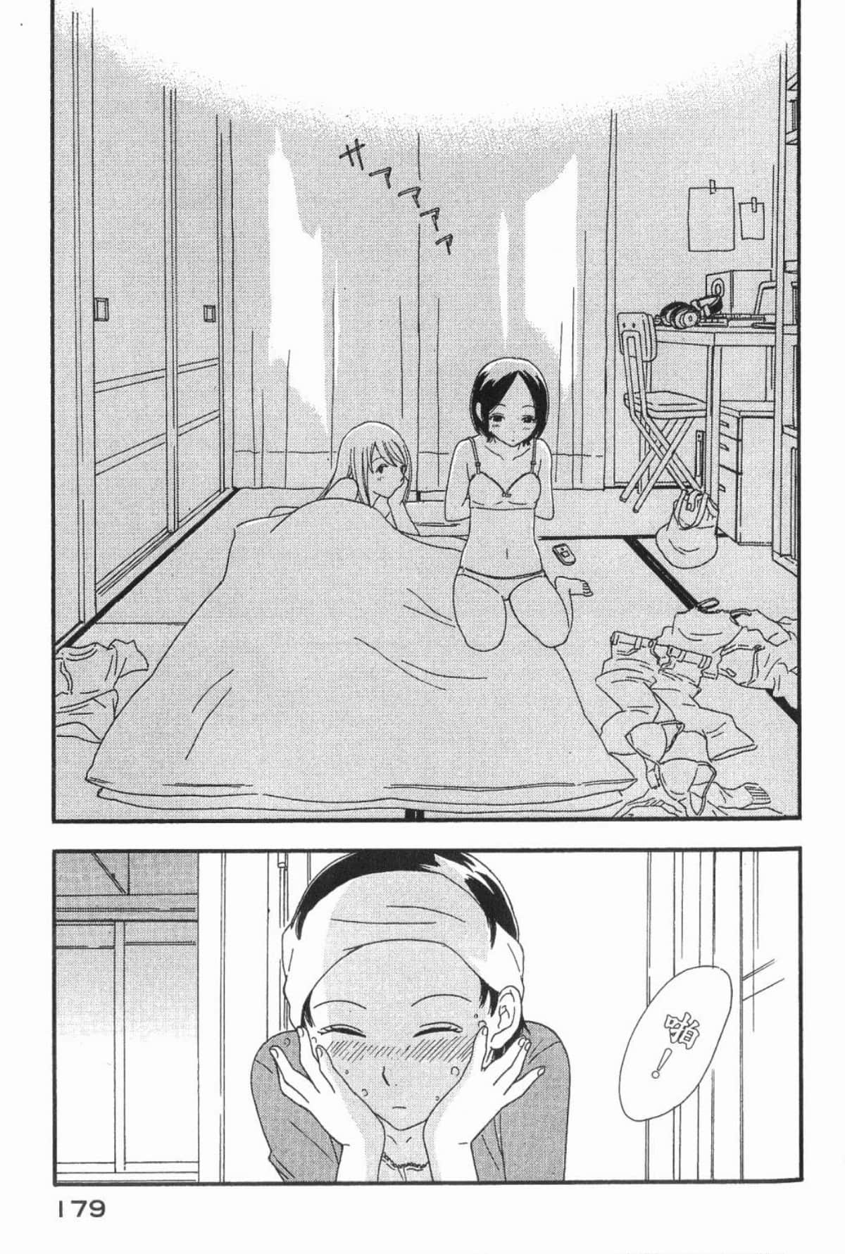 Page 181