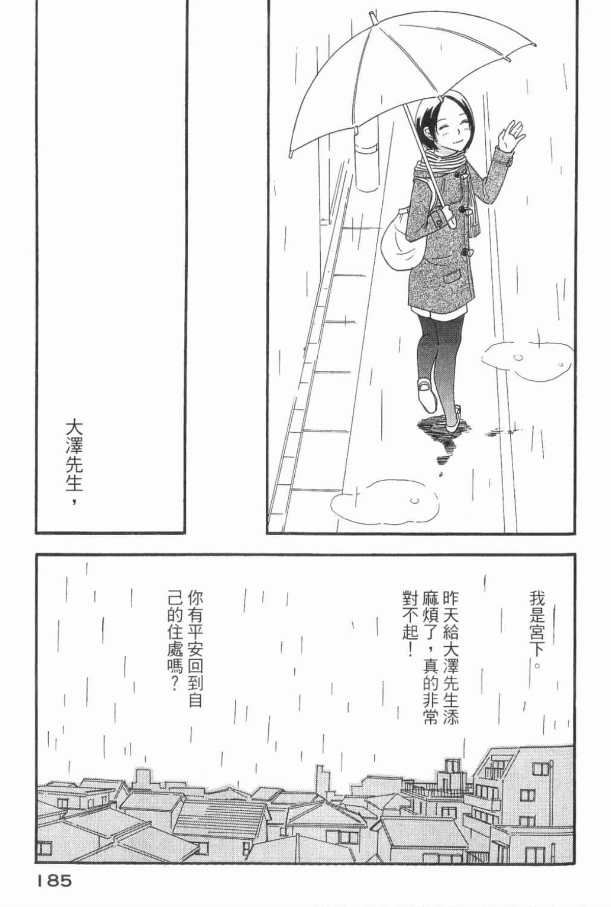 Page 187