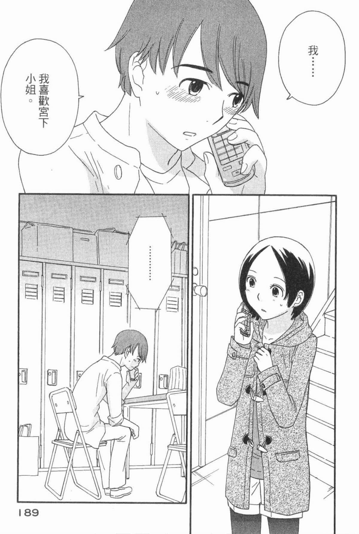 Page 191