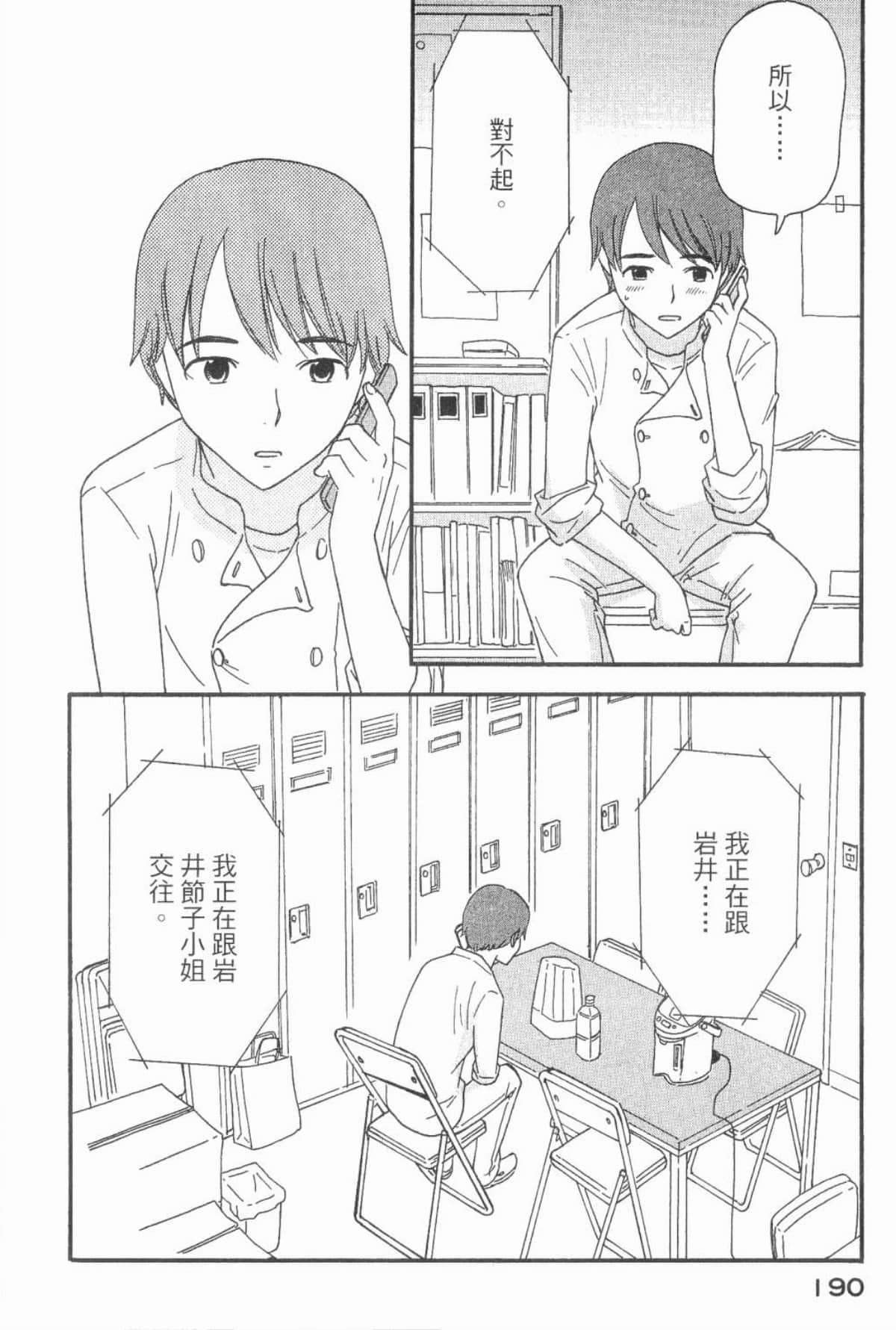 Page 192