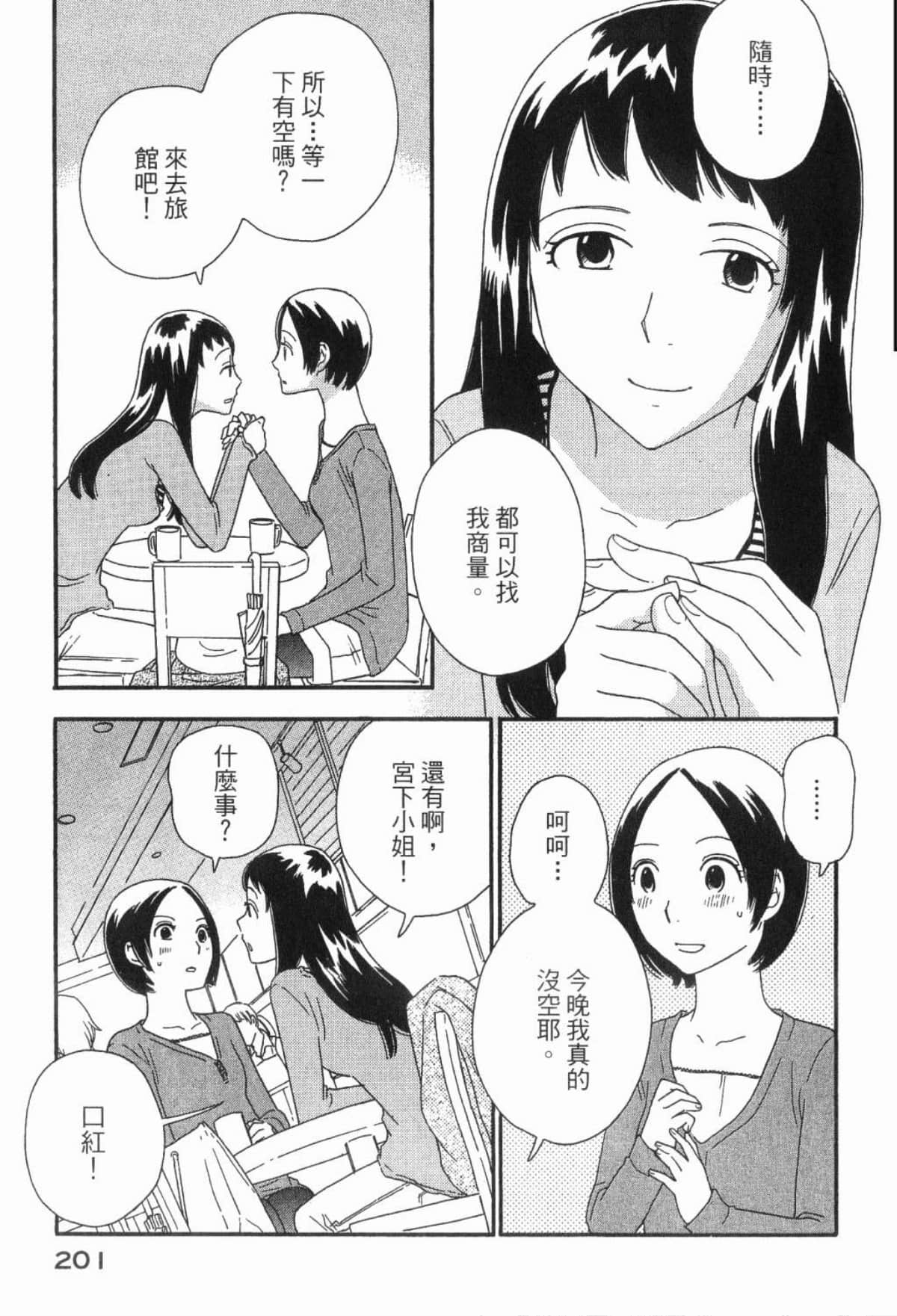 Page 203