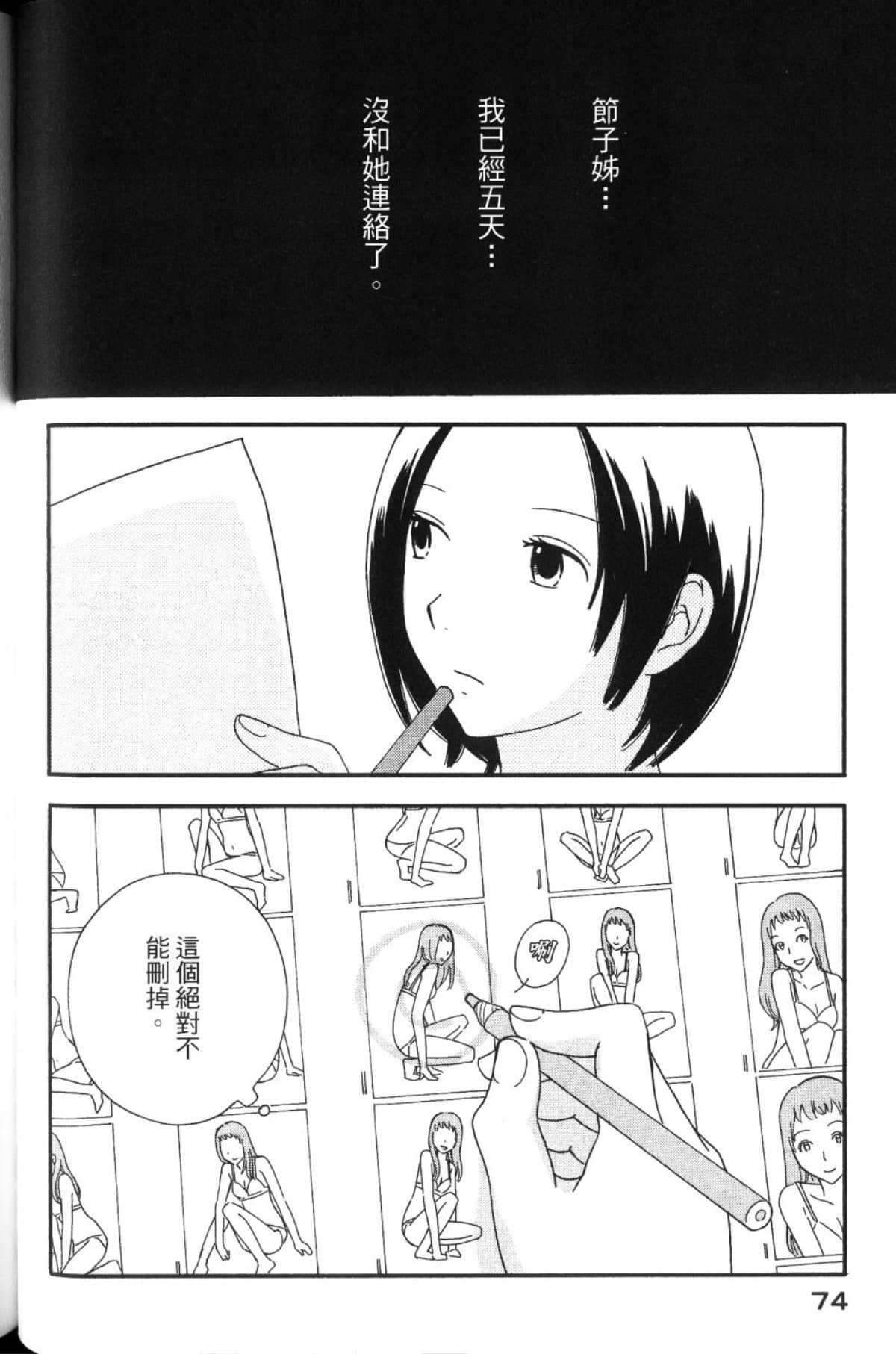 Page 76