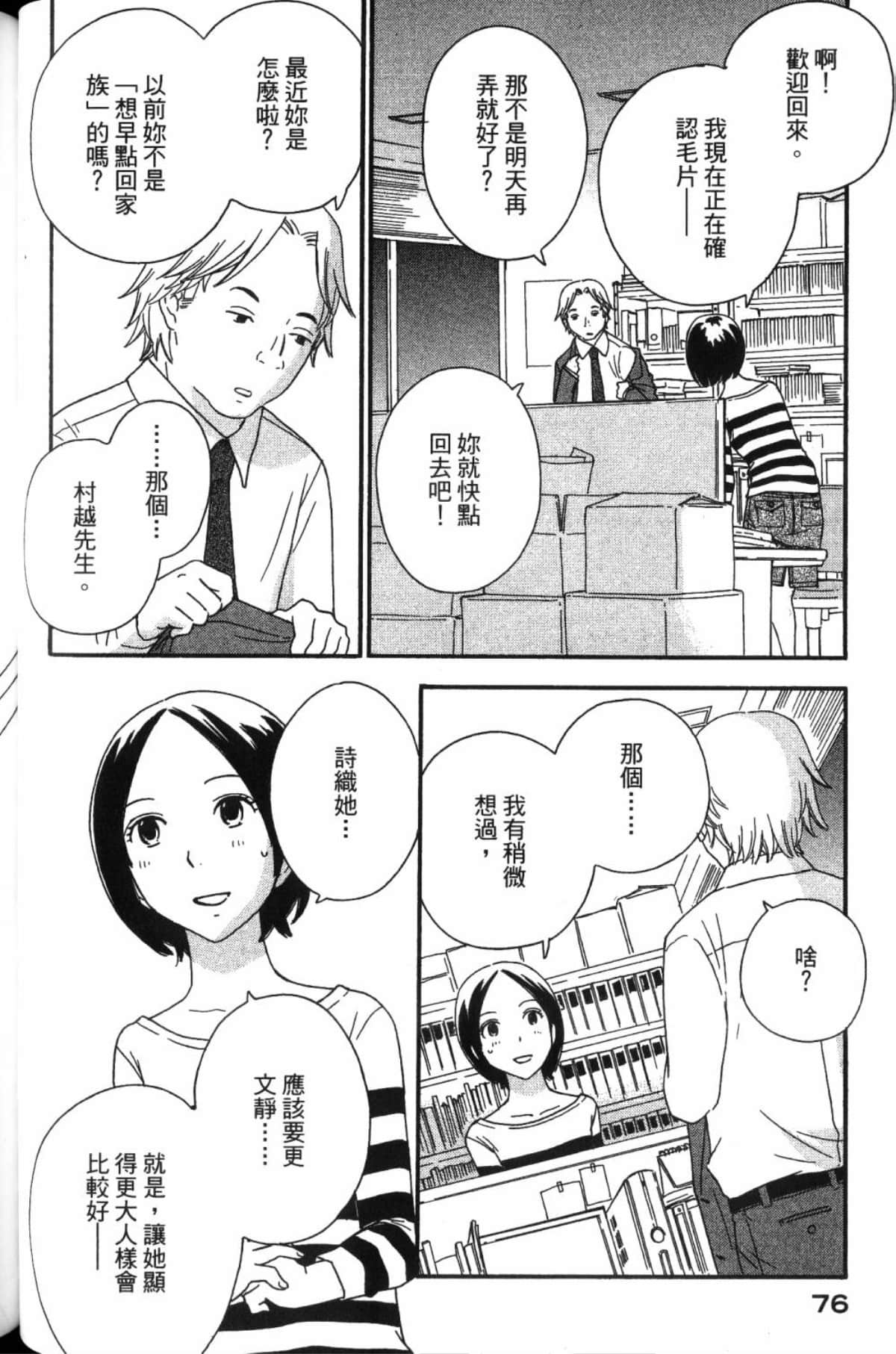 Page 78