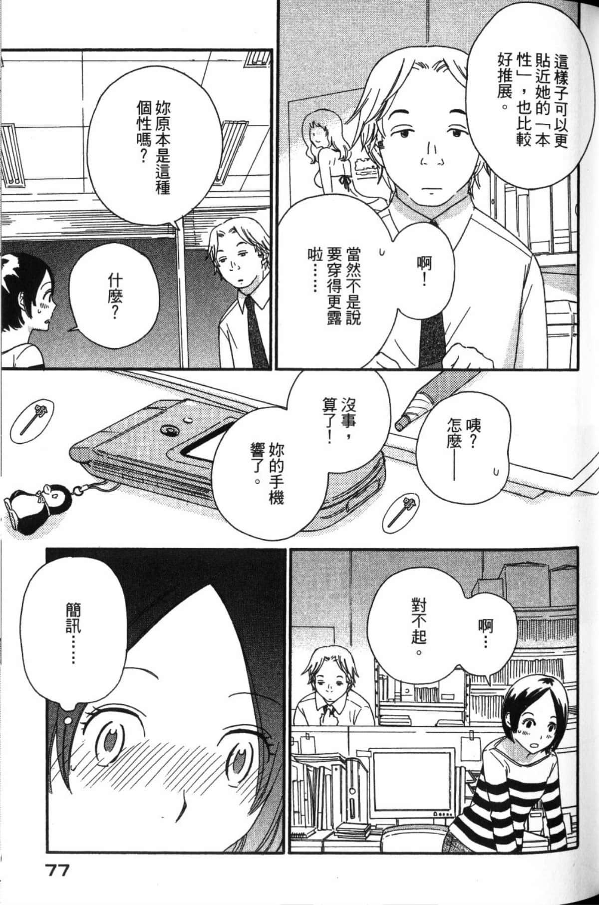 Page 79