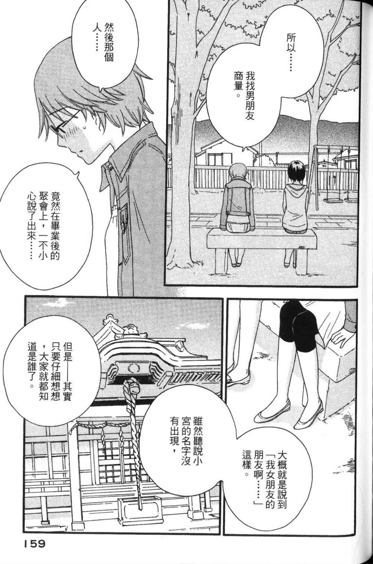 Page 161
