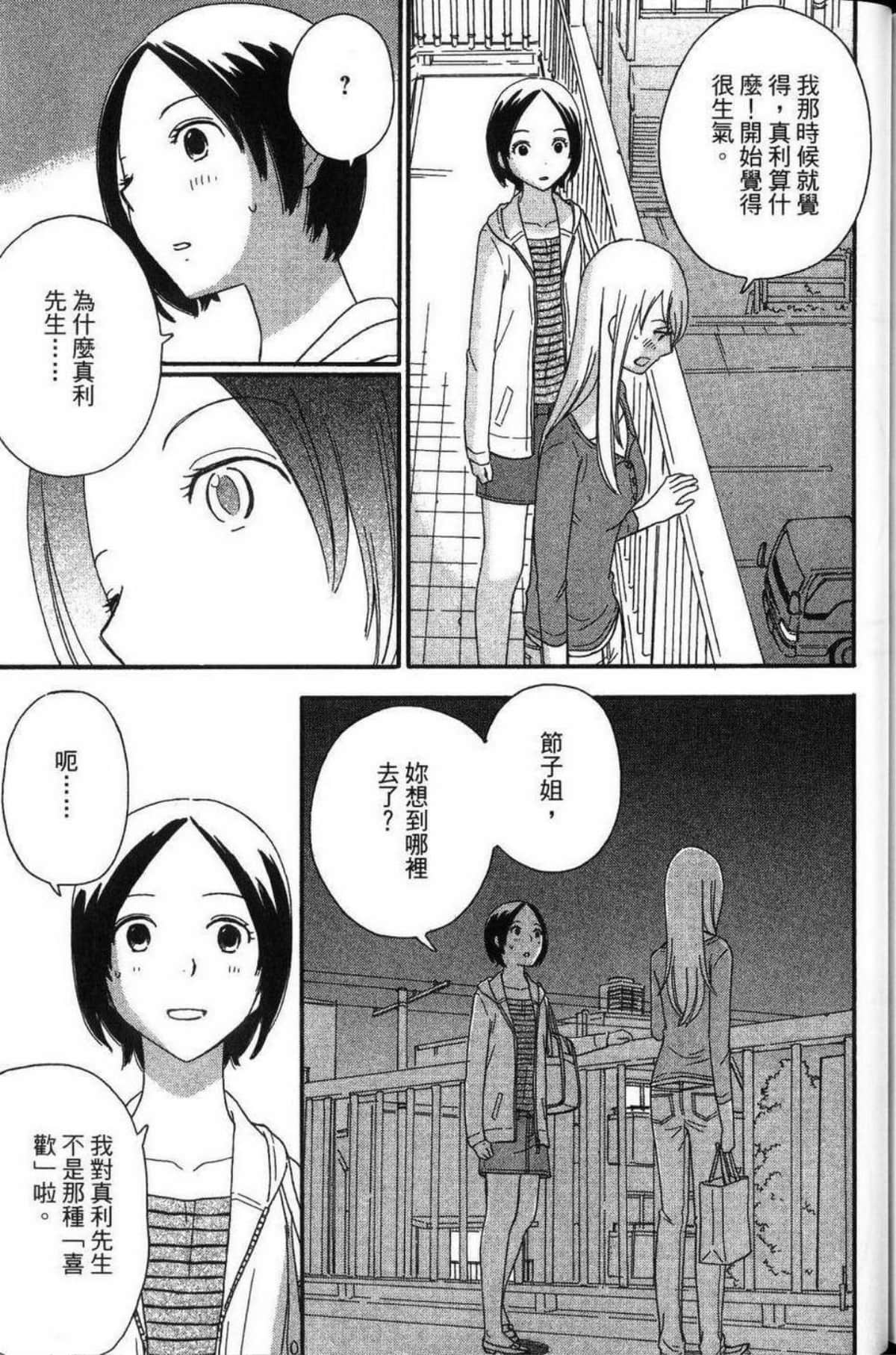 Page 207