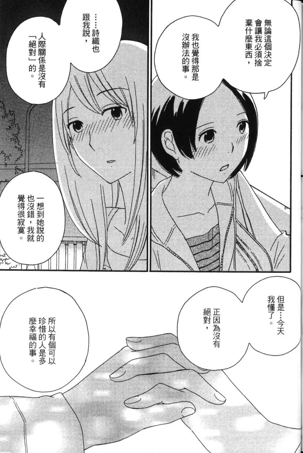 Page 211