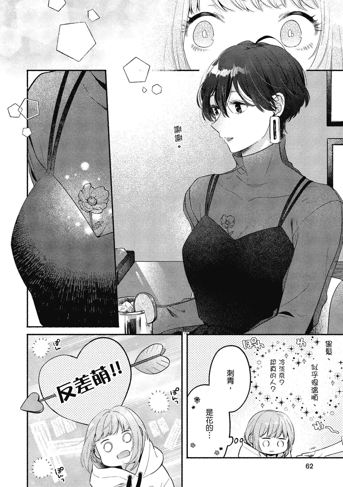 Page 63
