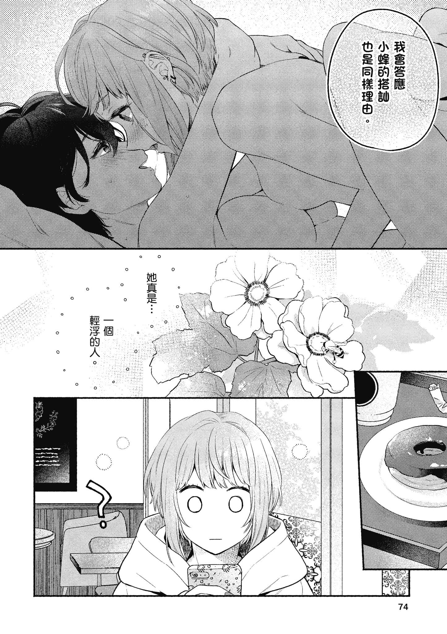 Page 75