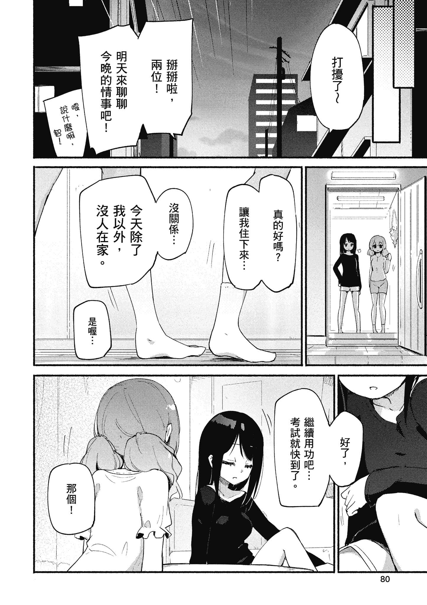 Page 81
