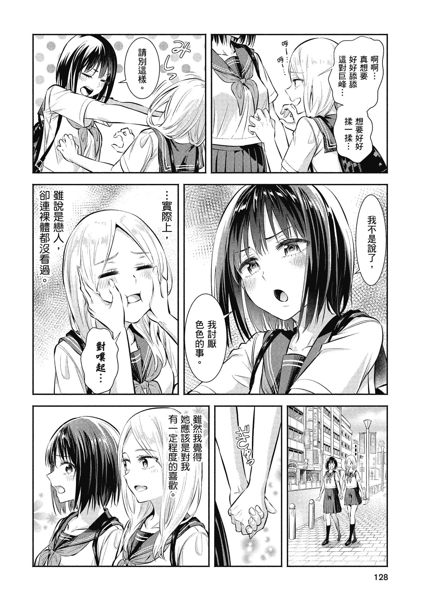 Page 129