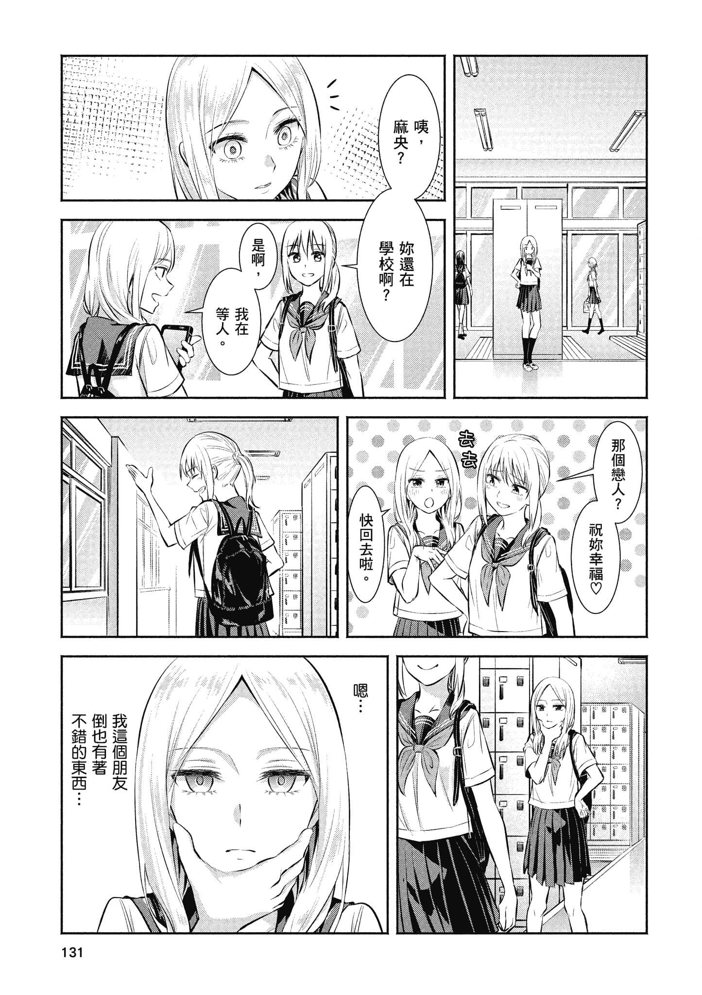 Page 132