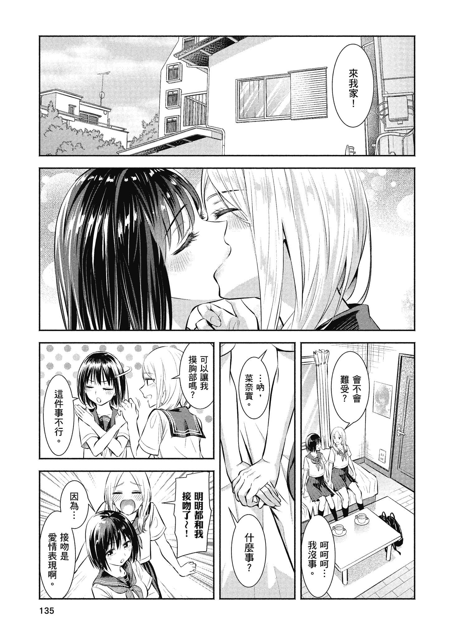Page 136