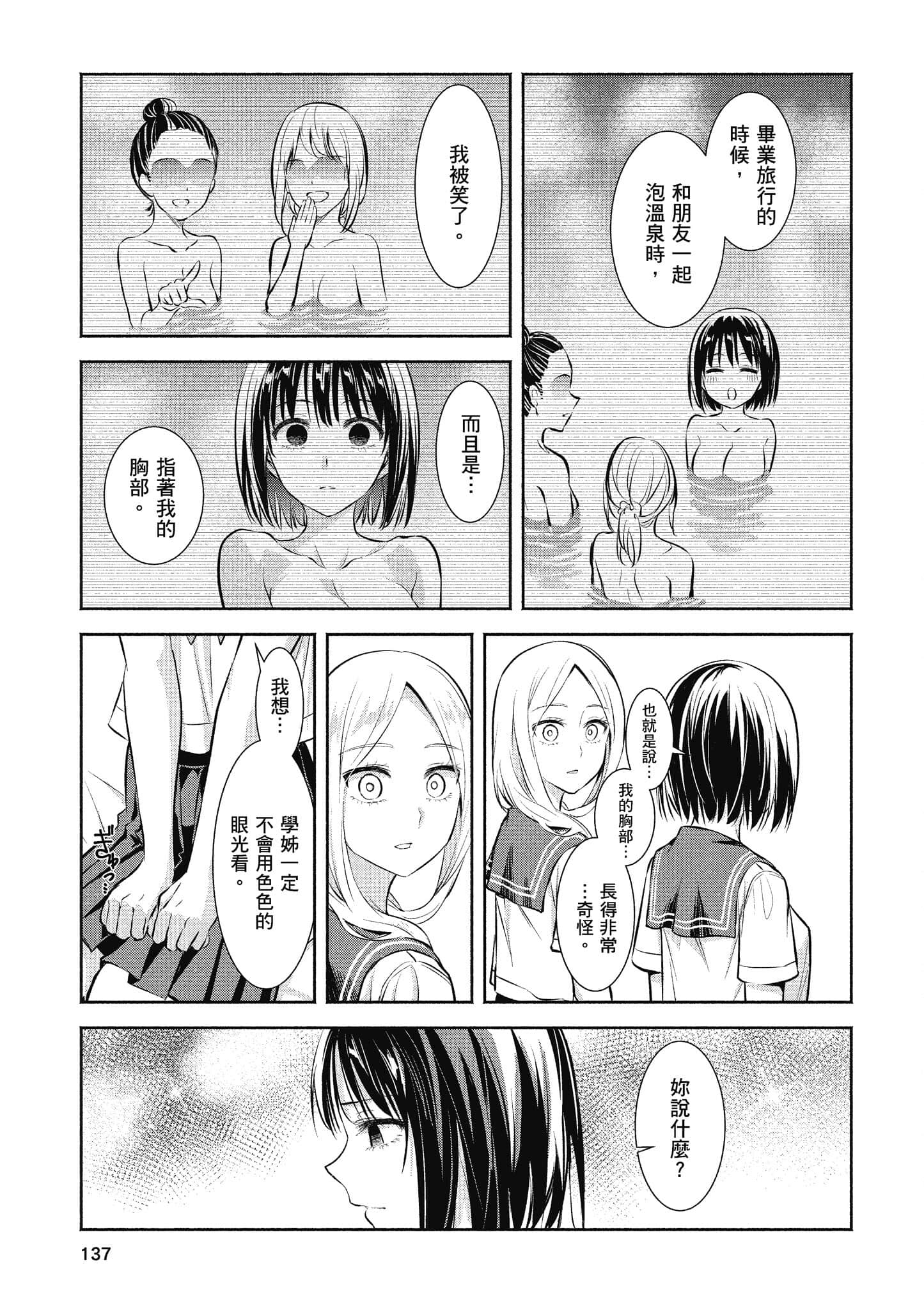 Page 138