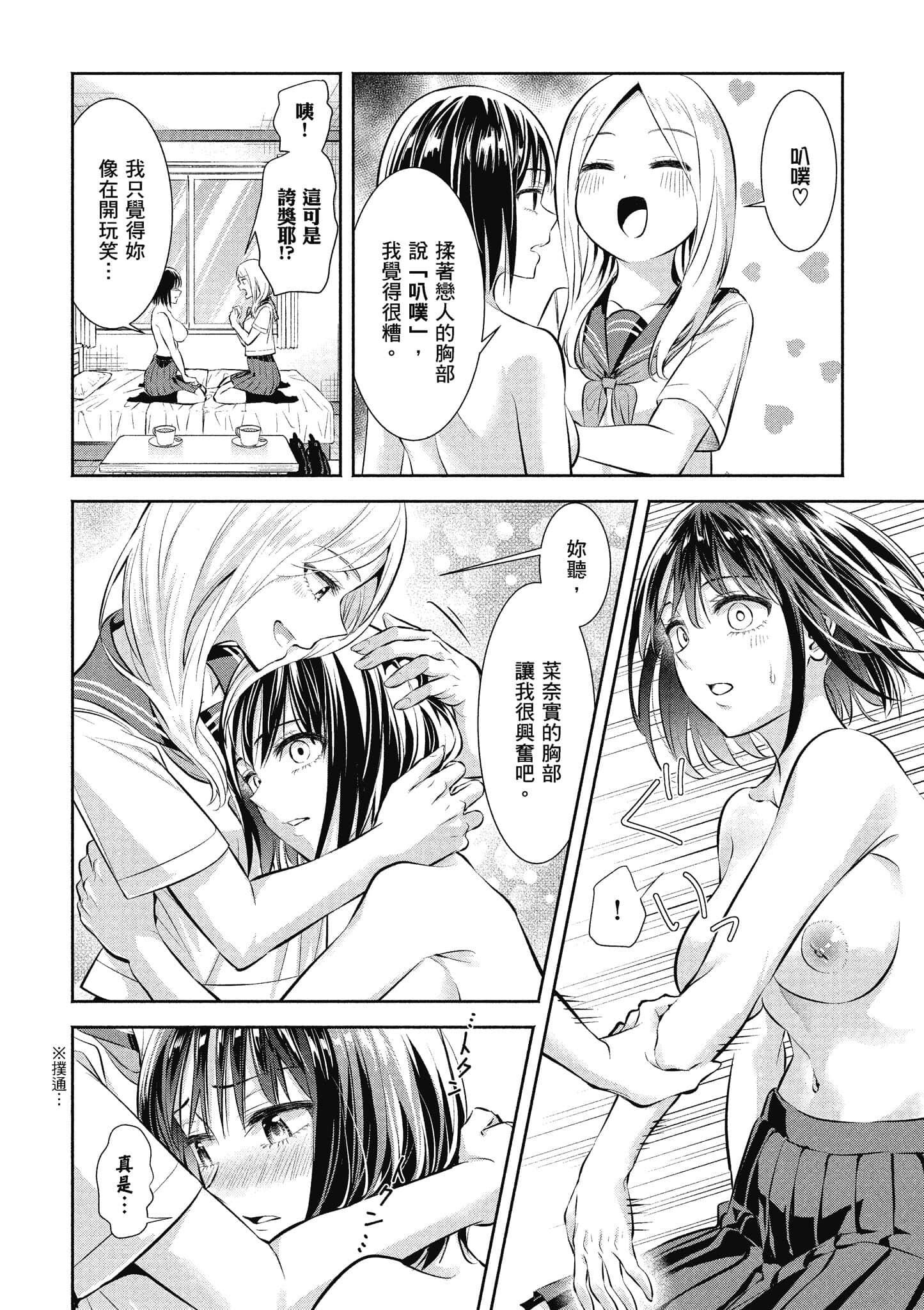 Page 143