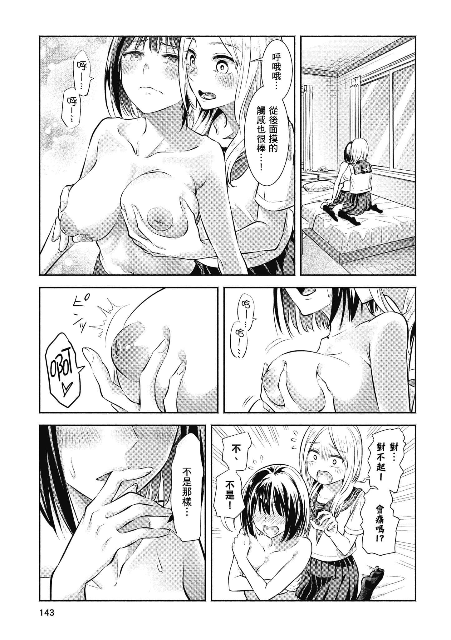 Page 144