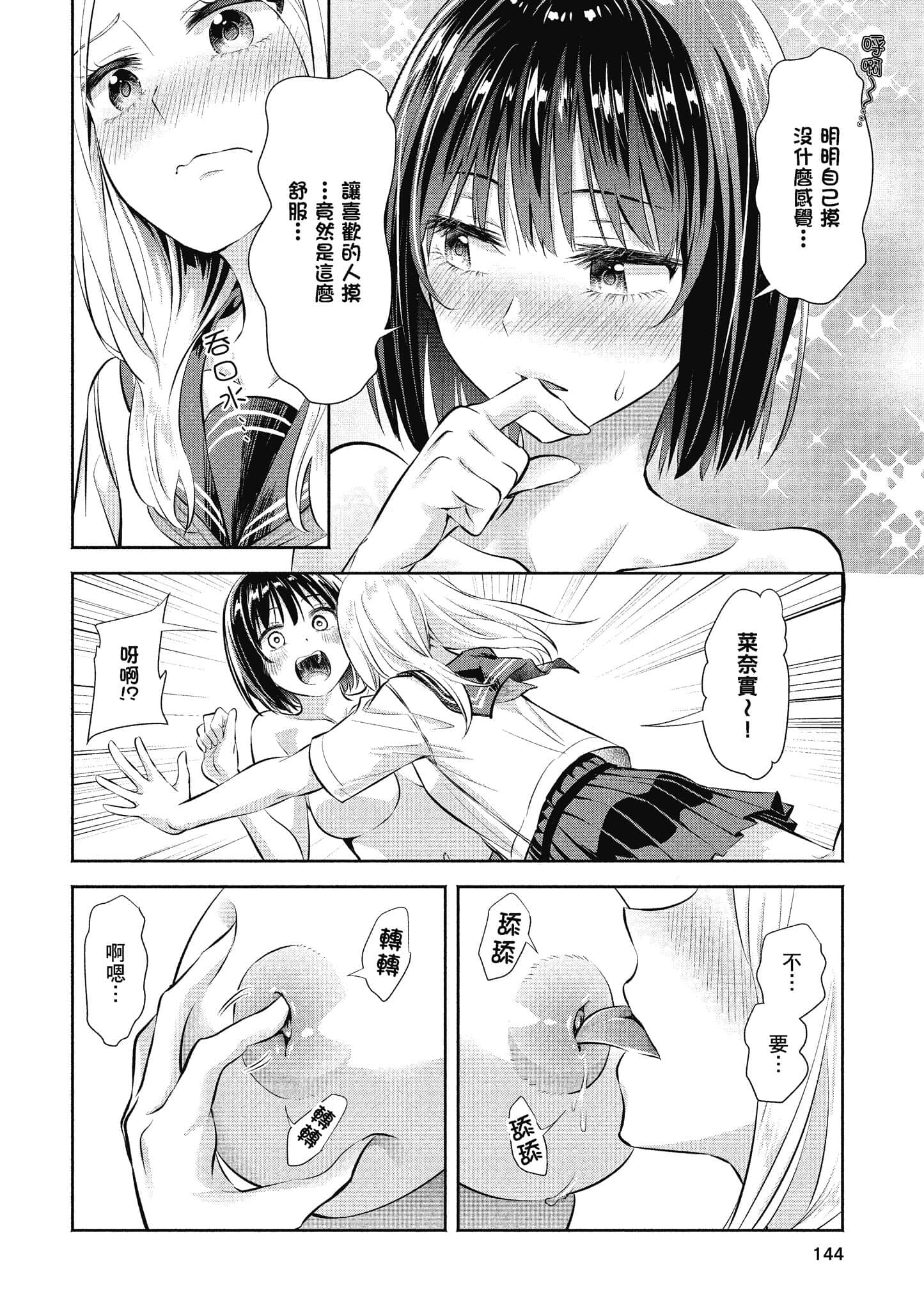 Page 145