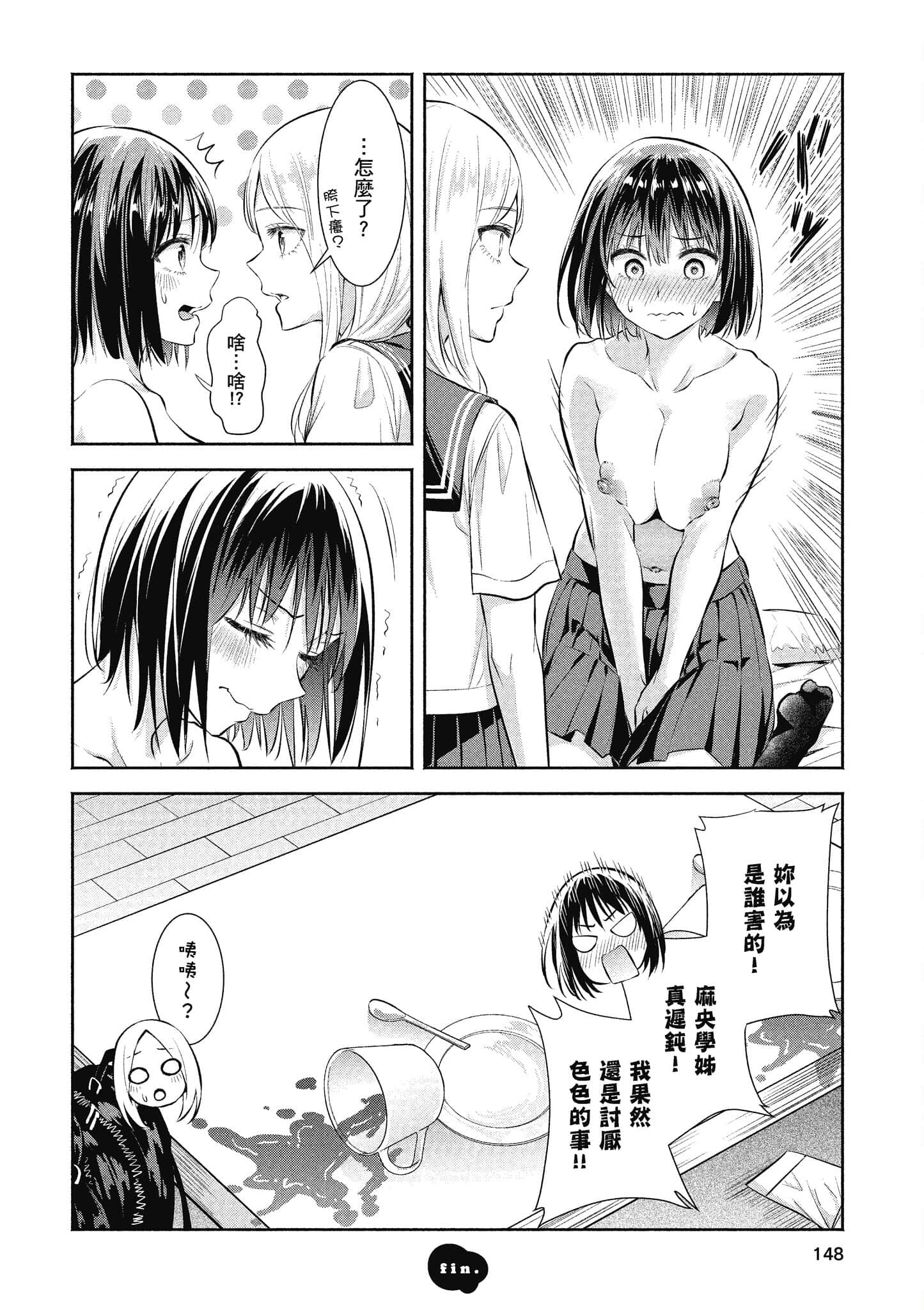 Page 149